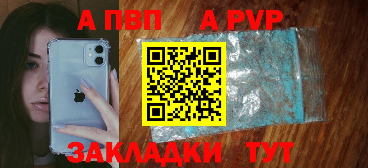 где найти наркотики  Вход с VPN  Alfa_PVP кристаллы  A PVP кристаллы  Шебекино  Alpha-PVP крисы CK 
