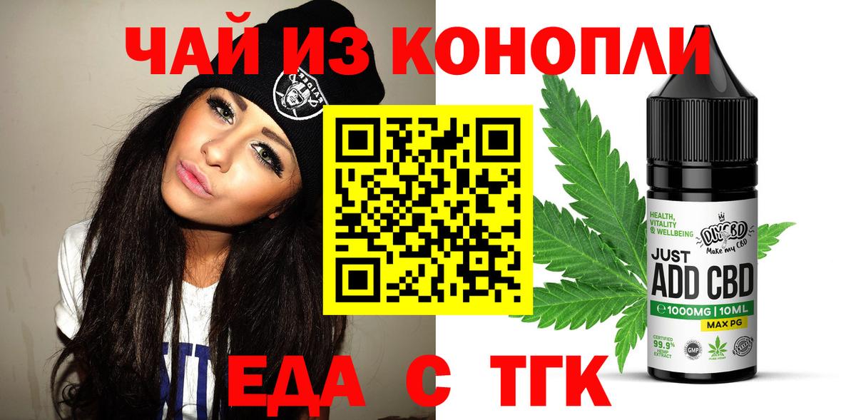 Canna-Cookies конопля  Вход с VPN  Шебекино 