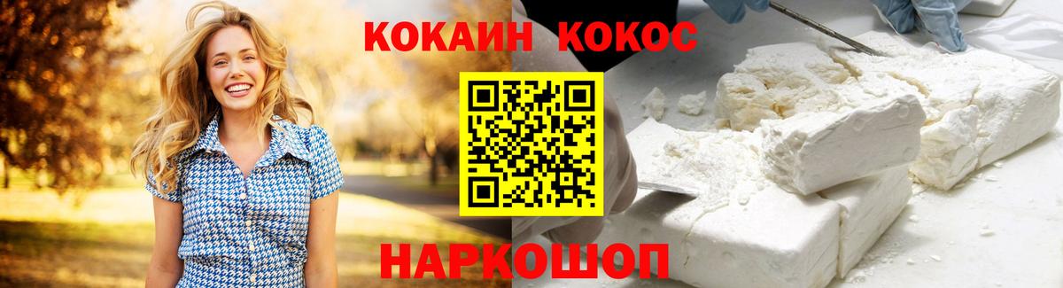Кокаин VHQ Шебекино