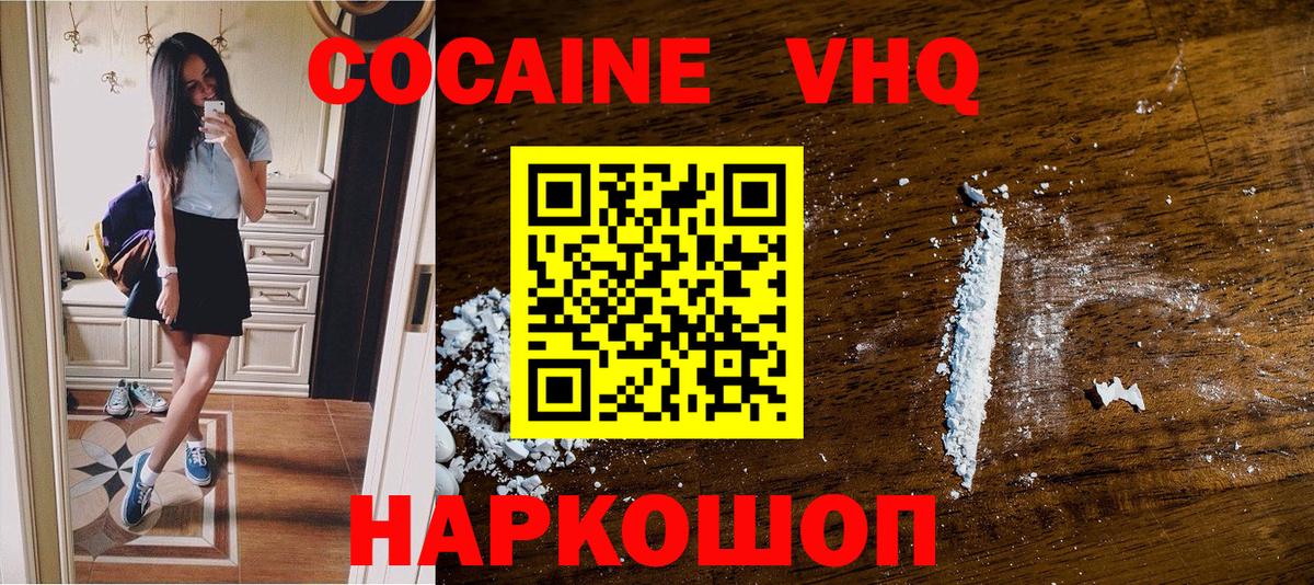 КОКАИН  Вход с VPN  Шебекино  Cocaine 99%  Кокаин Перу 
