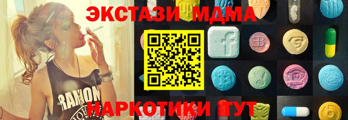 ЭКСТАЗИ 99% Шебекино