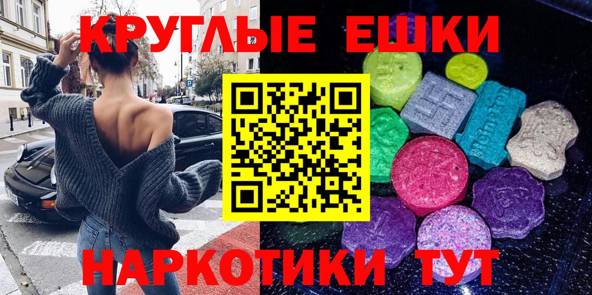 Ecstasy  Вход с VPN  Шебекино  Экстази таблы  Ecstasy 280мг 
