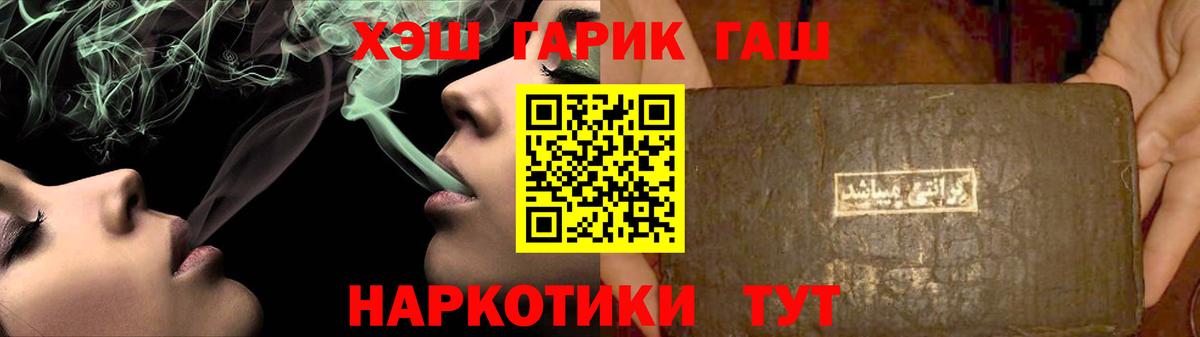 ГАШ убойный Шебекино