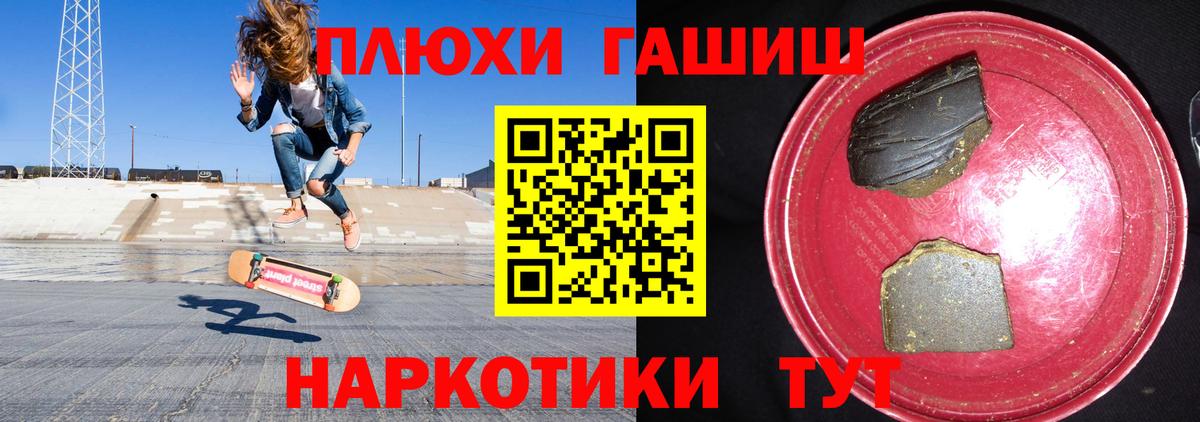 Гашиш гарик  ГАШИШ VHQ  Гашиш  Вход с VPN  Шебекино 