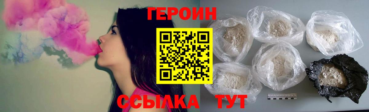 Шебекино  ГЕРОИН Афган  Вход с VPN 