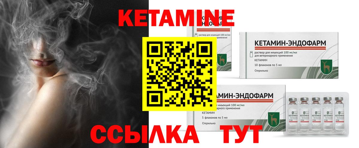 Шебекино  КЕТАМИН VHQ  Вход с VPN 
