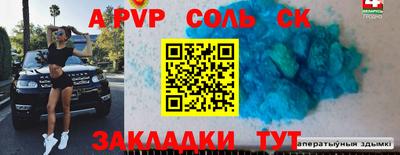 ALPHA-PVP Коммунар