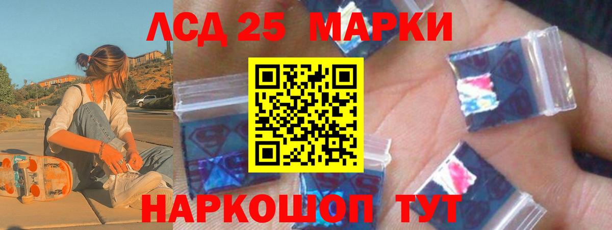 LSD-25 экстази кислота  Вход с VPN  Лсд 25 экстази ecstasy  Шебекино 
