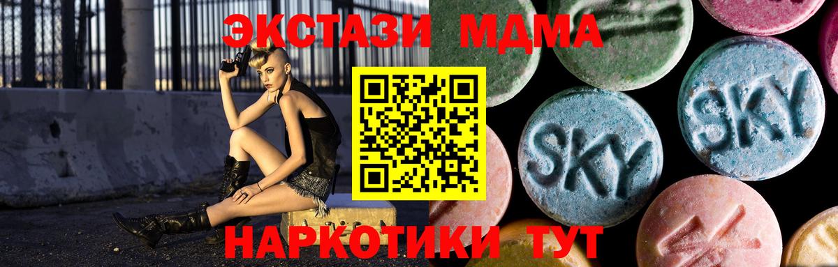 MDMA crystal Шебекино