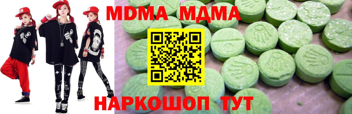 MDMA  Вход с VPN  Шебекино  МДМА молли  MDMA кристаллы 