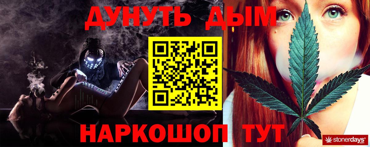 Шебекино  Шишки марихуана Amnesia  Марихуана ГИДРОПОН  Вход с VPN 